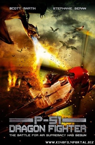 Истребитель драконов (2014) в HD Истребитель драконов (2014) в HD смотреть онлайн
