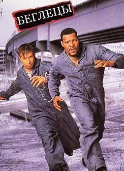 Беглецы (1996) смотреть онлайн Беглецы (1996) смотреть онлайн смотреть онлайн