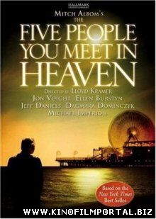 Куда приводят сны / The Five People You Meet in Heaven (2004) Куда приводят сны / The Five People You Meet in Heaven (2004) смотреть онлайн