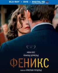 Феникс / Phoenix (2014) Феникс / Phoenix (2014) смотреть онлайн