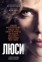 Люси Люси смотреть онлайн