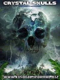 Хрустальные черепа / Crystal Skulls (2014) Хрустальные черепа / Crystal Skulls (2014) смотреть онлайн