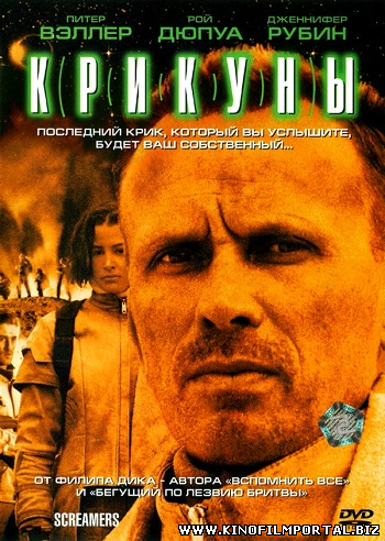 Крикуны смотреть онлайн бесплатно Крикуны смотреть онлайн бесплатно смотреть онлайн