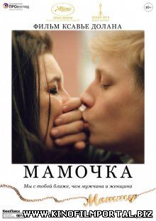 Мамочка / Mommy (2014) Мамочка / Mommy (2014) смотреть онлайн