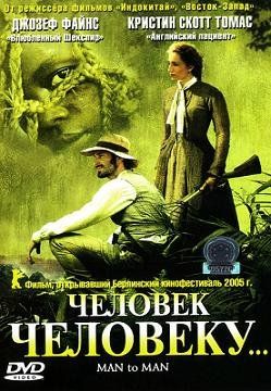 Человек человеку (2005) смотреть онлайн Человек человеку (2005) смотреть онлайн смотреть онлайн