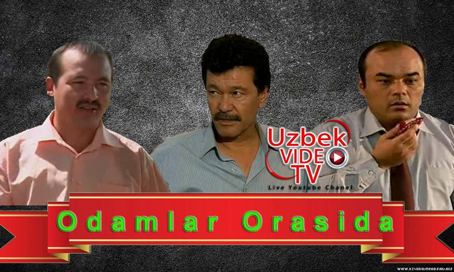 Odamlar orasida / Одамлар орасида (O`zbek serial 2015) Odamlar orasida / Одамлар орасида (O`zbek serial 2015) смотреть онлайн