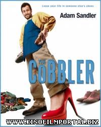 Сапожник / The Cobbler (2014/WEB-DL) Сапожник / The Cobbler (2014/WEB-DL) смотреть онлайн
