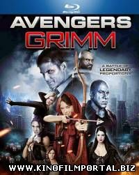 Мстители: Гримм / Avengers Grimm (2015) Мстители: Гримм / Avengers Grimm (2015) смотреть онлайн