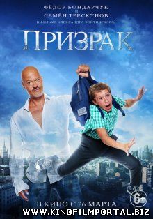 Призрак (2015) Призрак (2015) смотреть онлайн