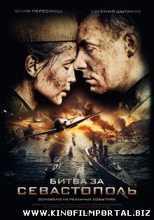 Битва за Севастополь (2015) Битва за Севастополь (2015) смотреть онлайн