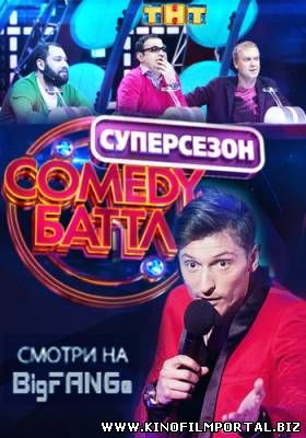 Comedy Баттл. Последний Сезон 5 выпуск Comedy Баттл. Последний Сезон 5 выпуск смотреть онлайн