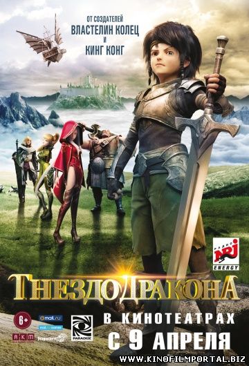 Гнездо дракона (2015) в HD Гнездо дракона (2015) в HD смотреть онлайн