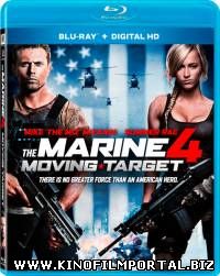 Морской пехотинец 4 / The Marine 4: Moving Target (2015) Морской пехотинец 4 / The Marine 4: Moving Target (2015) смотреть онлайн