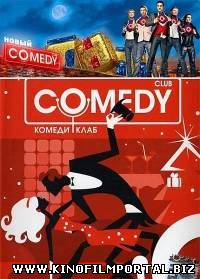 Комеди Клаб / Comedy Club (2015) Добавлена 395 серия Комеди Клаб / Comedy Club (2015) Добавлена 395 серия смотреть онлайн