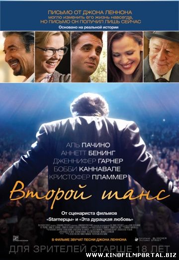 Второй шанс (2015) в HD Второй шанс (2015) в HD смотреть онлайн