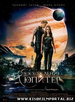 Восхождение Юпитер (2015) смотреть онлайн Восхождение Юпитер (2015) смотреть онлайн смотреть онлайн