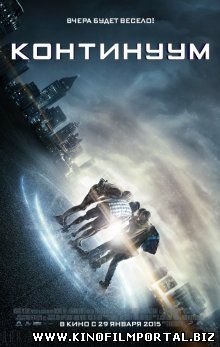 Континуум / Project Almanac (2014) Континуум / Project Almanac (2014) смотреть онлайн