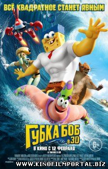 Губка Боб в 3D / The SpongeBob Movie: Sponge Out of Water (2015) Губка Боб в 3D / The SpongeBob Movie: Sponge Out of Water (2015) смотреть онлайн