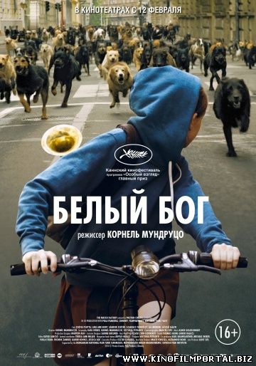 Смотреть онлайн фильм Белый Бог (2014) в HD Смотреть онлайн фильм Белый Бог (2014) в HD смотреть онлайн