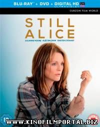 Всё ещё Элис / Still Alice (2014) Всё ещё Элис / Still Alice (2014) смотреть онлайн