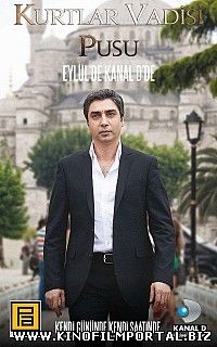 Kurtlar Vadisi Pusu 262.Bölüm Kurtlar Vadisi Pusu 262.Bölüm смотреть онлайн