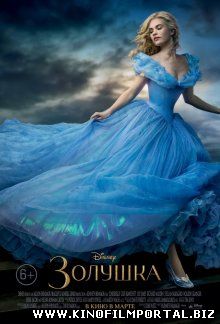 Золушка / Cinderella (2015) Золушка / Cinderella (2015) смотреть онлайн