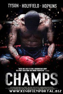 Чемпионы / Champs (2015) Чемпионы / Champs (2015) смотреть онлайн