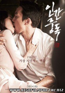 Одержимость / In-gan-jung-dok (2014) Одержимость / In-gan-jung-dok (2014) смотреть онлайн