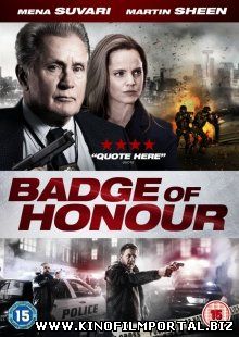 Знак почета / Badge of Honor (2015) Знак почета / Badge of Honor (2015) смотреть онлайн