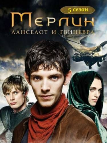 MERLIN / AFSUNGAR (O'ZBEK TILIDA) 40-50 QISM MERLIN / AFSUNGAR (O'ZBEK TILIDA) 40-50 QISM смотреть онлайн
