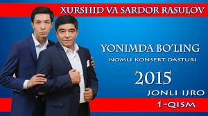 Xurshid va Sardor Rasulov - Yonimda bo'ling nomli konsert dasturi 1-qism Xurshid va Sardor Rasulov - Yonimda bo'ling nomli konsert dasturi 1-qism смотреть онлайн