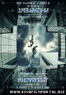 Дивергент, глава 2: Инсургент / Insurgent (2015) Дивергент, глава 2: Инсургент / Insurgent (2015) смотреть онлайн
