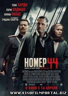 Номер 44 / Child 44 (2015) Номер 44 / Child 44 (2015) смотреть онлайн