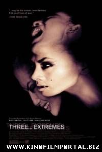 Три... экстрима / Three... Extremes (2004) Смотреть онлайн Три... экстрима / Three... Extremes (2004) Смотреть онлайн смотреть онлайн