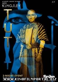 Тут / Тутанхамон / Tut (2015) 1-2 серия из 6 смотреть онлайн