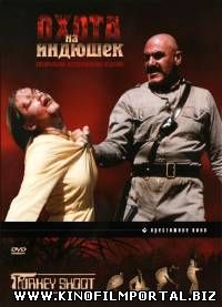 Охота на индюшек / Turkey Shoot (2014) Охота на индюшек / Turkey Shoot (2014) смотреть онлайн