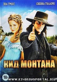 Кид Монтана (2010) смотреть онлайн Кид Монтана (2010) смотреть онлайн смотреть онлайн