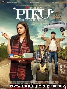Пику / Piku (2015) Пику / Piku (2015) смотреть онлайн